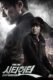 دانلود سریال City Hunter 2011