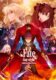 دانلود سریال Fate/stay night [Unlimited Blade Works] 2014